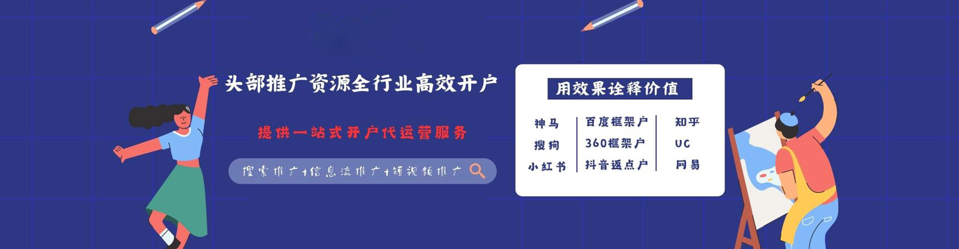 高平百度竞价包年